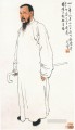 徐北紅の肖像画古い中国のインク